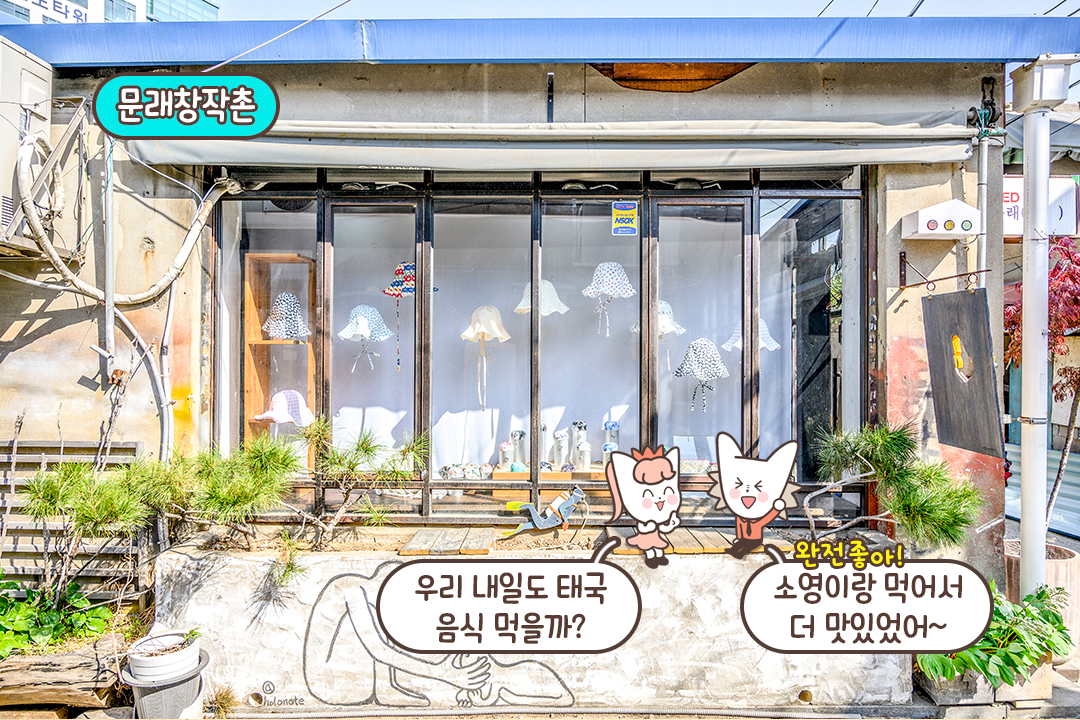 타임스퀘어 데이트 코스로 딱 좋은 카오소이