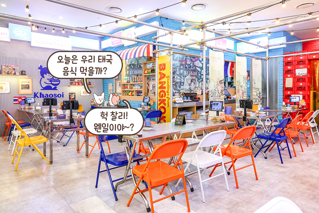 야시장 감성 가득한 이색 공간