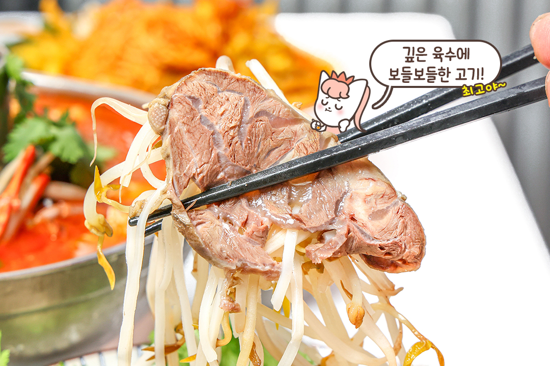 진한 육수가 매력적인 소고기 보양 쌀국수