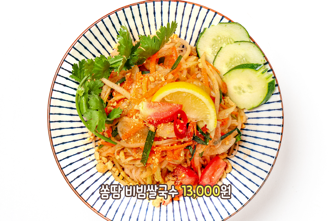 산뜻한 비빔 쌀국수와 진한 비프 카오소이