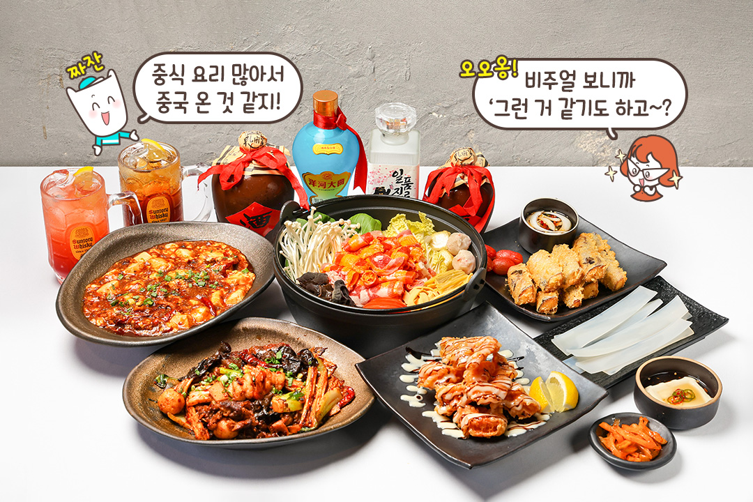 보기만 좋은 게 아니라 먹기에도 좋은 중식🥢
