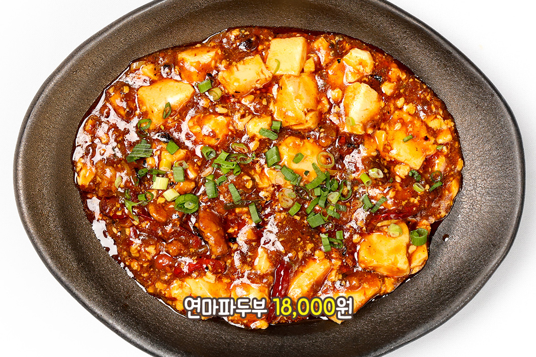 밥 한 공기 부르는 연마파두부🍚