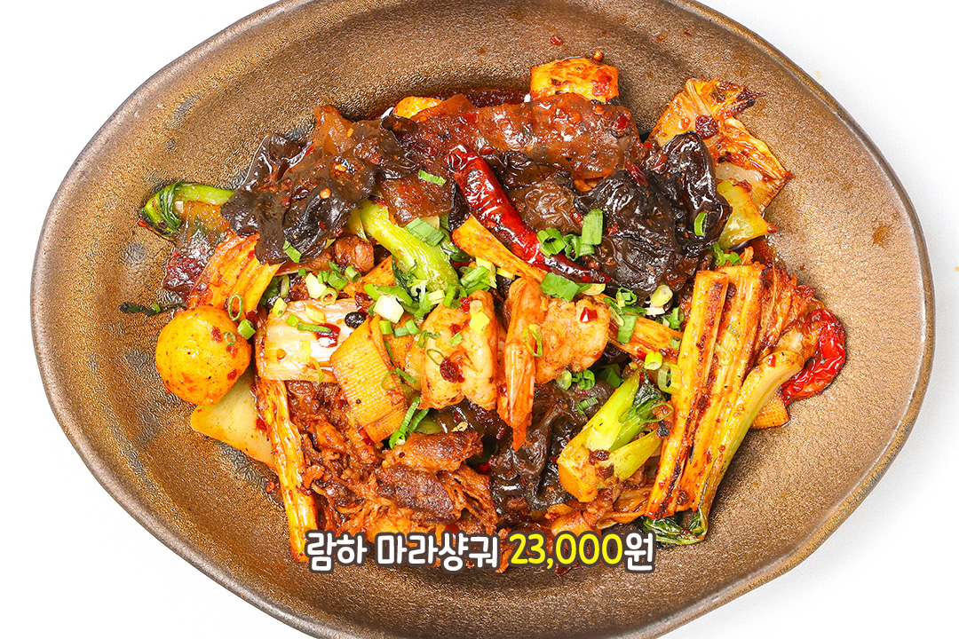 고급스러운 감칠맛이 폭발하는 마라샹궈🌶️