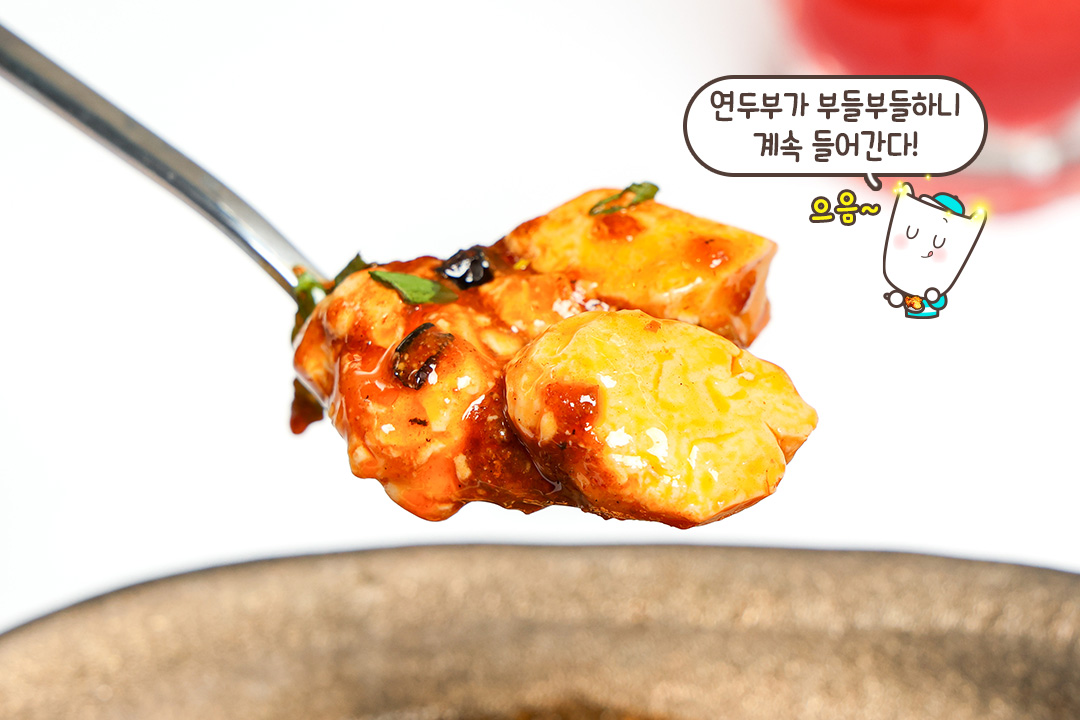 밥 한 공기 부르는 연마파두부🍚