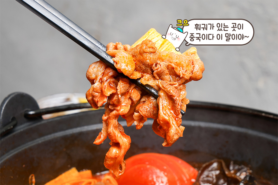첫 입부터 감탄 나오는 토마토훠궈 전골🍅