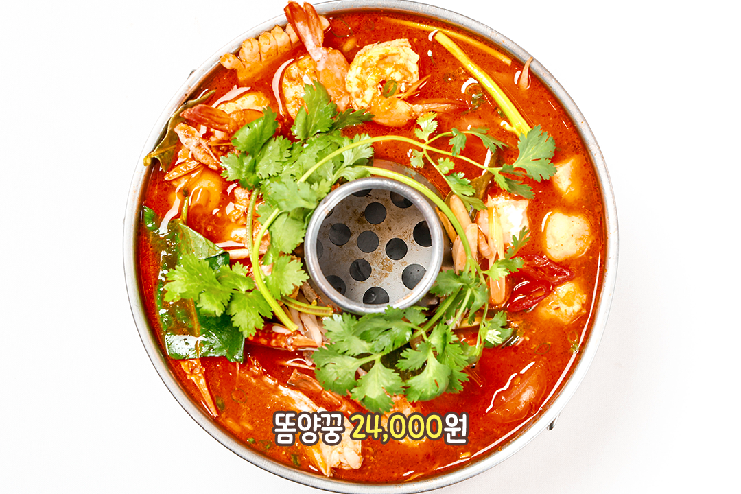 얼큰 새콤한 풍미의 똠양꿍