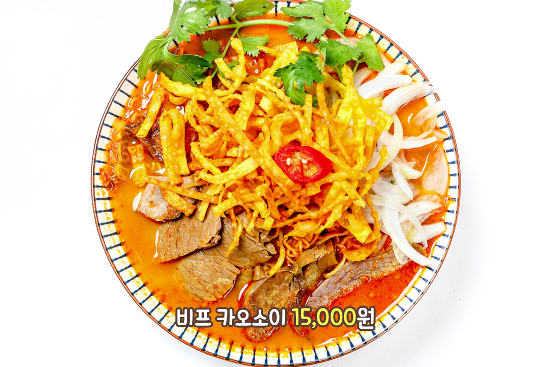산뜻한 비빔 쌀국수와 진한 비프 카오소이