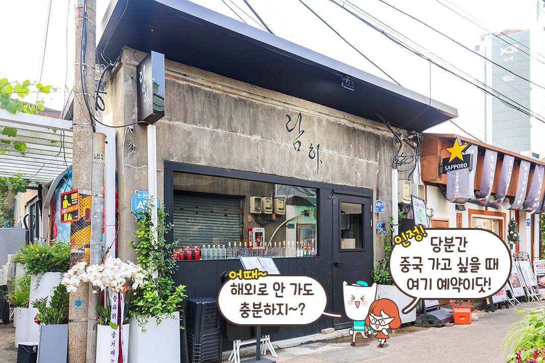 역세권 접근성까지 완벽한 문래동 데이트💕