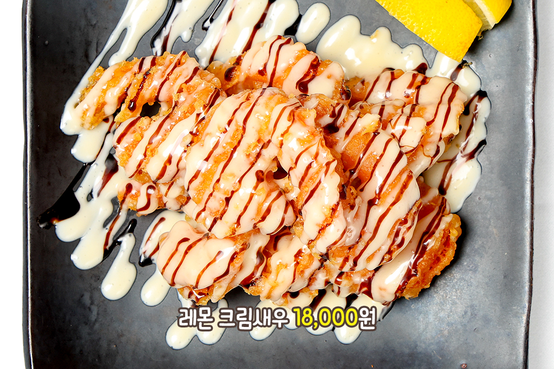 맵단짠 조합의 완성, 레몬 크림새우🍋