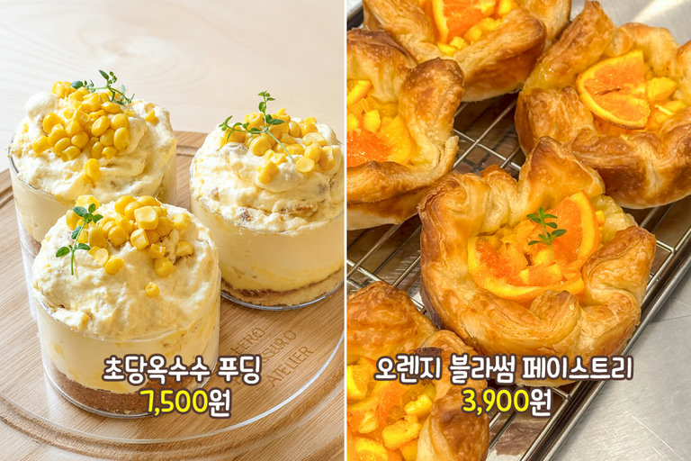 한 입 먹으면 또 생각나는 수제 디저트🍊