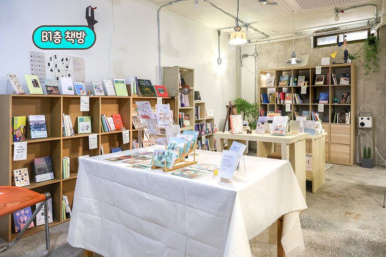 별다른 시선, B1층에 있는 특별한 서점📚