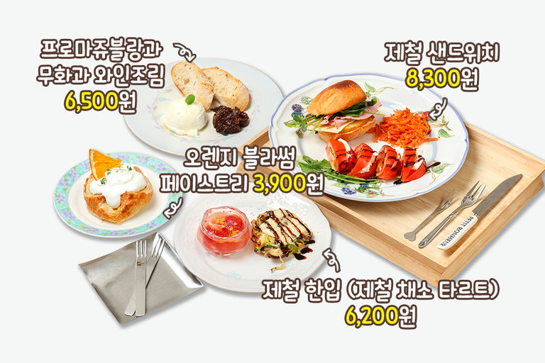 계절 한 모금, 제철 한입🌿