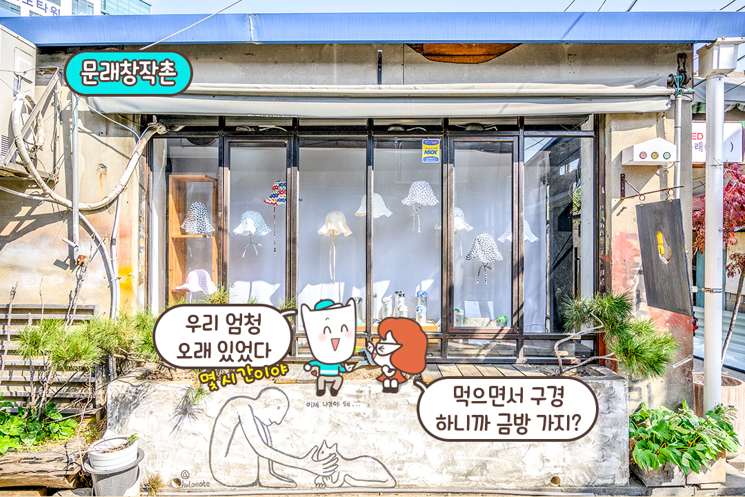문래 감성을 제대로 느끼고 싶을 때🧑‍🔧