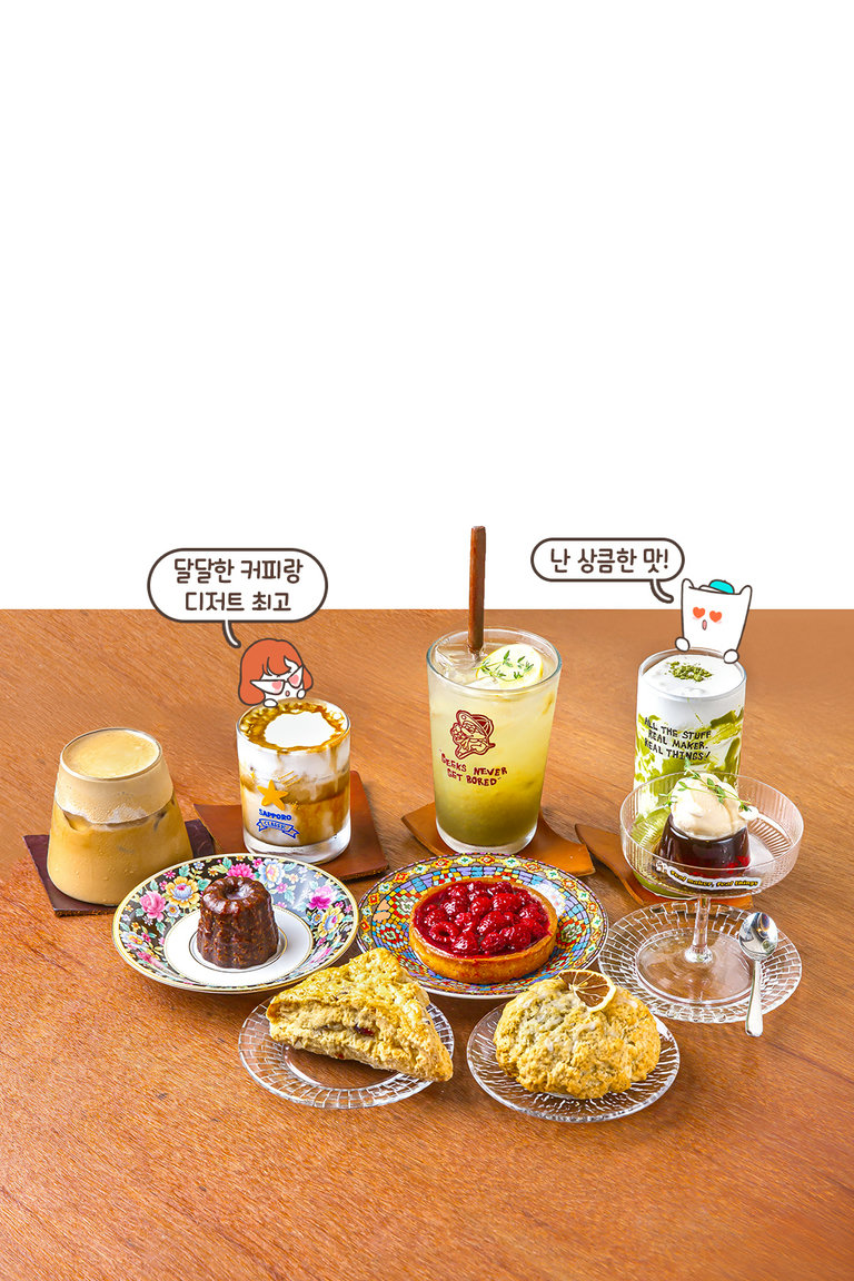 커피 & 음료까지 완벽 조합