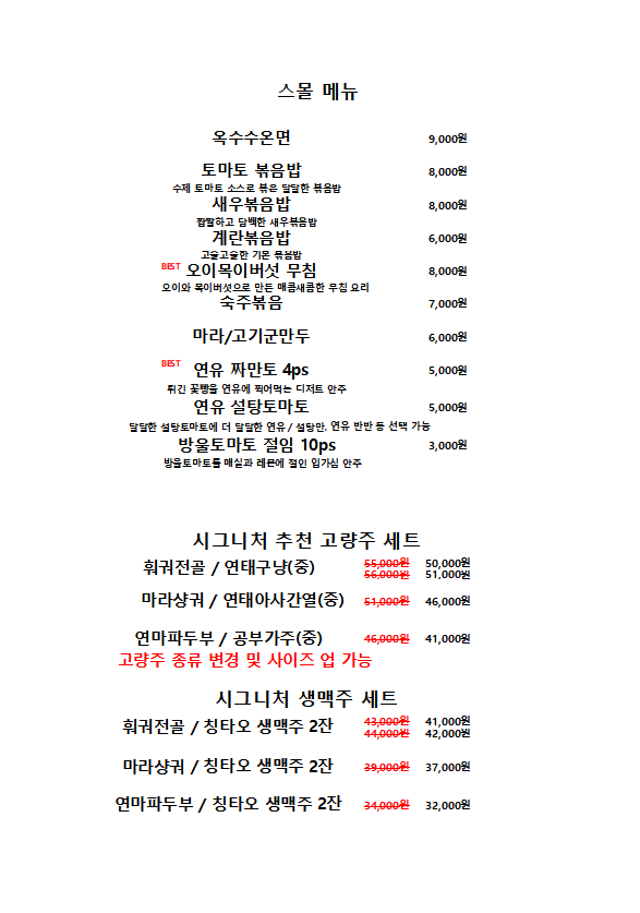 보기만 좋은 게 아니라 먹기에도 좋은 중식🥢