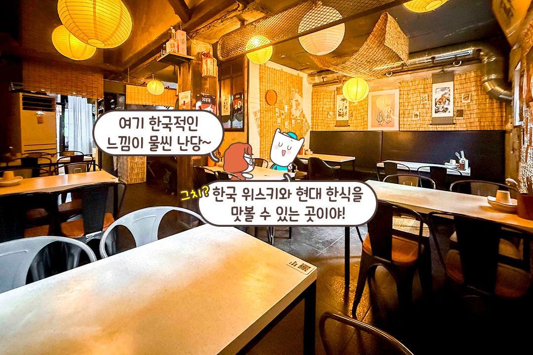 은은한 조명과 한옥 감성의 고즈넉한 온기!