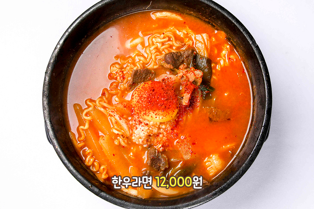 프리미엄 라면의 등장🍜