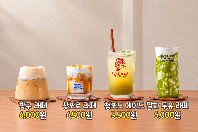 부드러운 음료가 저절로 생각나는🧋