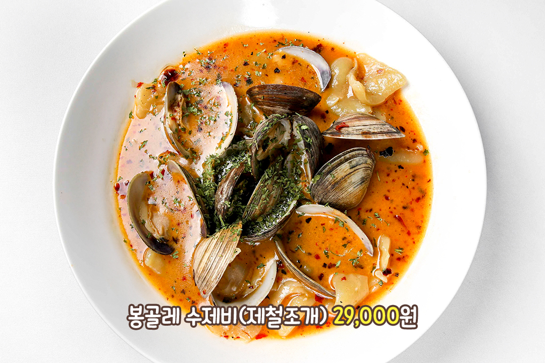 K-봉골레란 이런 것🍲