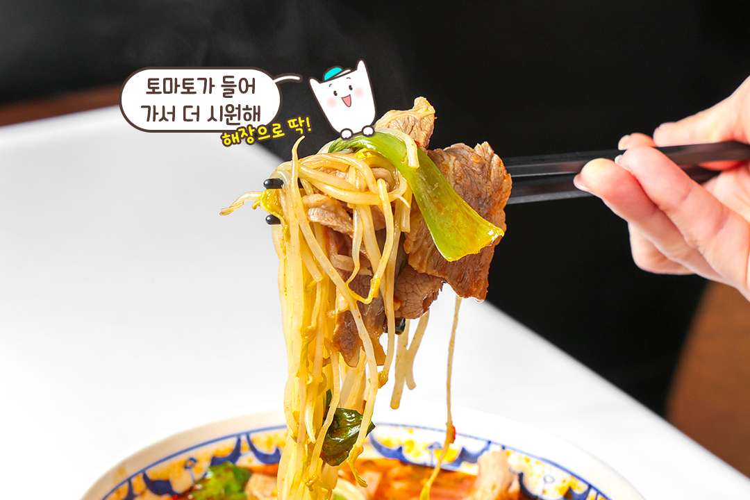 새콤매콤 감칠맛 가득! 토마토 쌀국수🍅