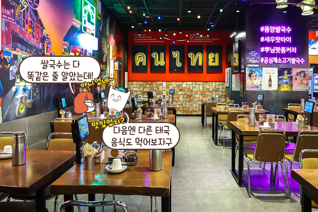 태국 왕자도 다녀간 식당이 궁금하다면🤴