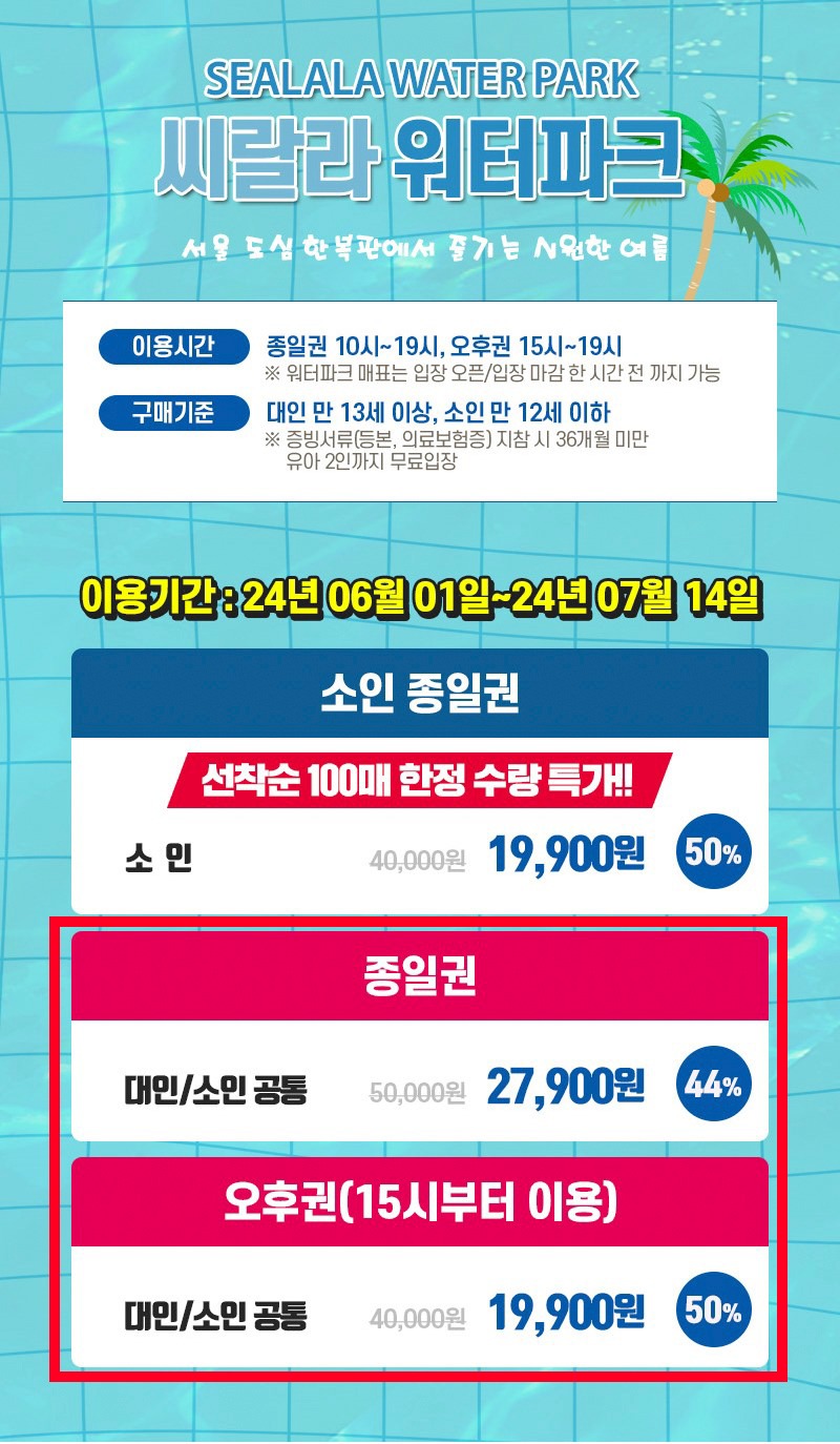 토, 일, 공휴일엔 여기로 모여!