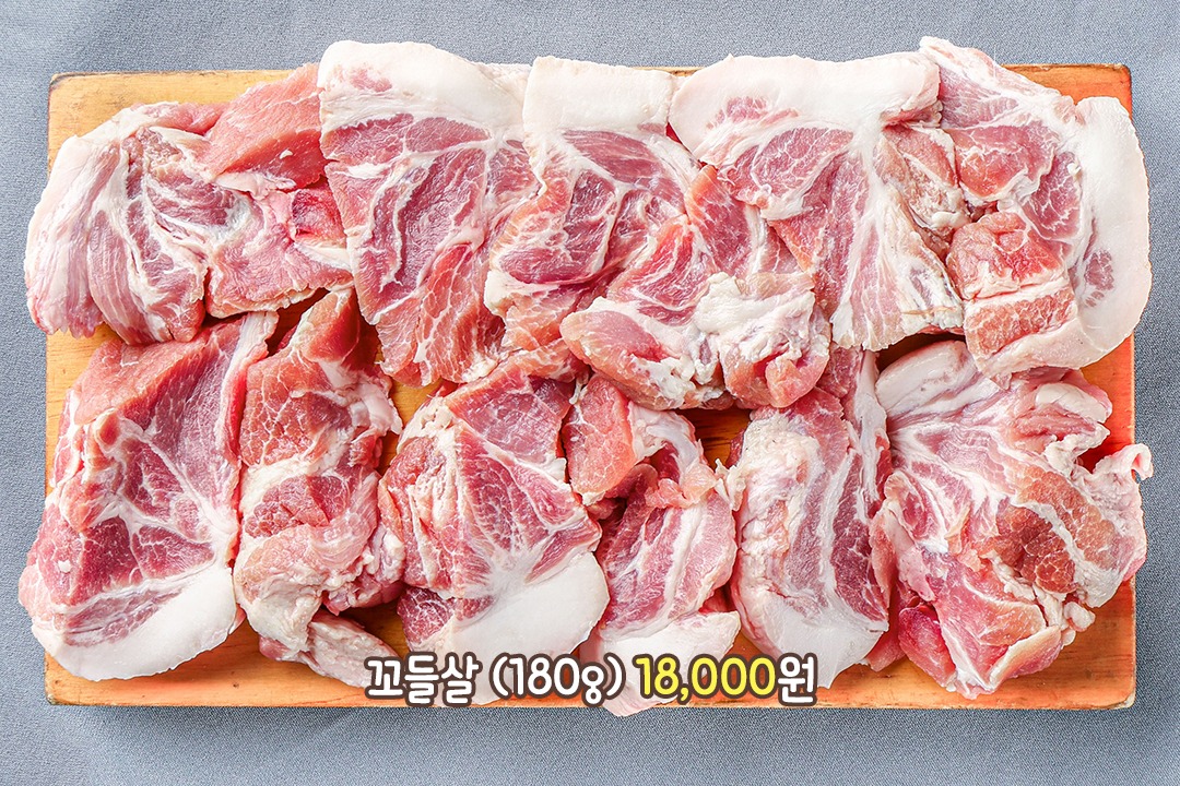 꼬들꼬들 탄력이 살아있는 꼬들살