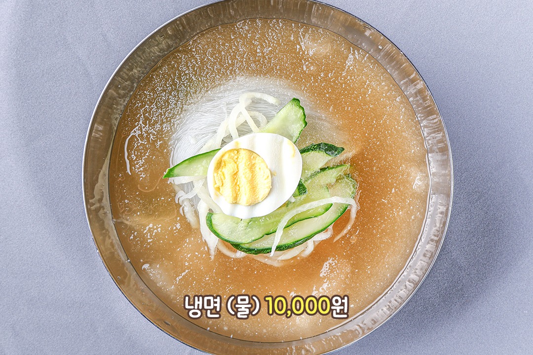 물냉면으로 시원하고 깔끔한 마무리
