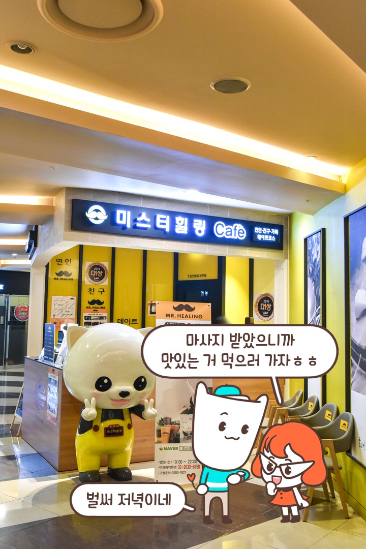 나도 힐링하고 싶다 ◑⌓◑