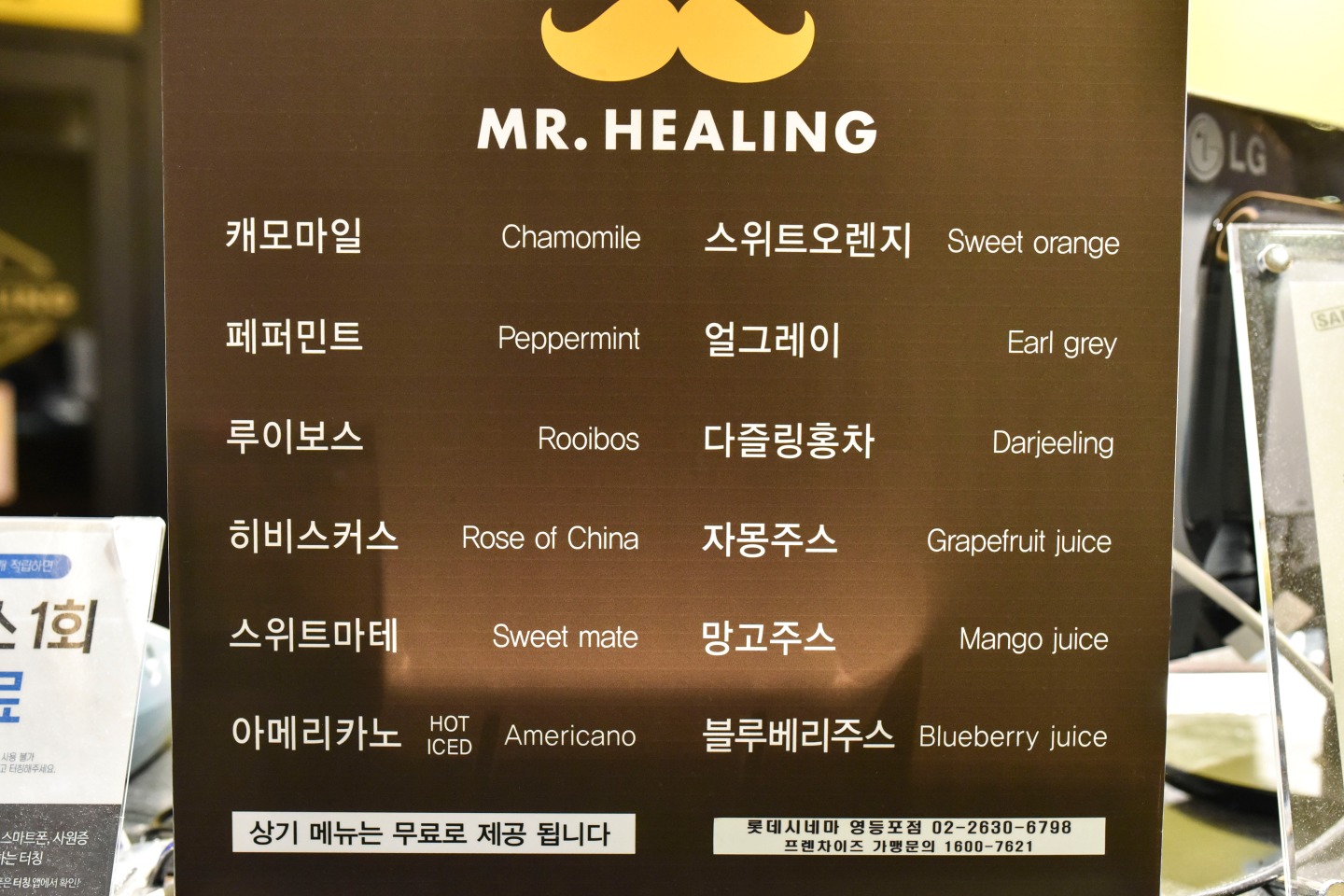 음료 주문부터 해볼까