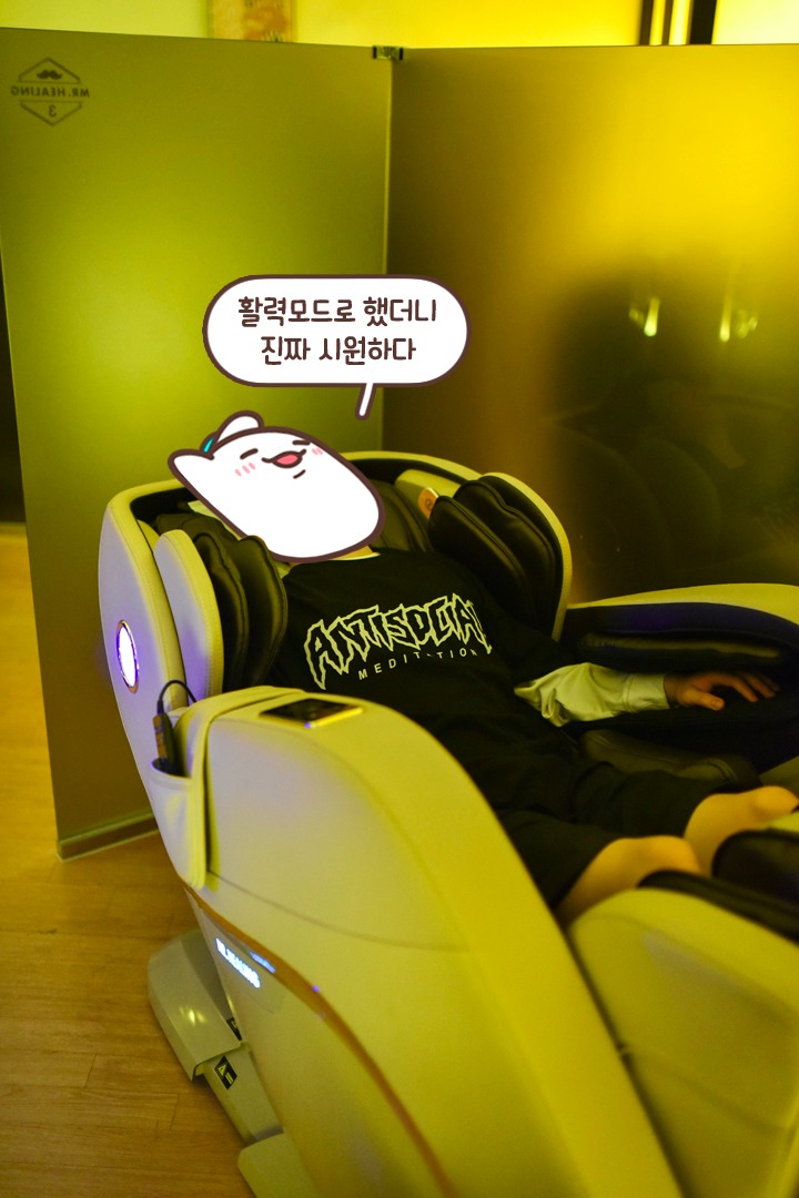 안마의자로 사람이 해주는 듯한 시원함을 느낄 수 있다니.. ◐▽◐
