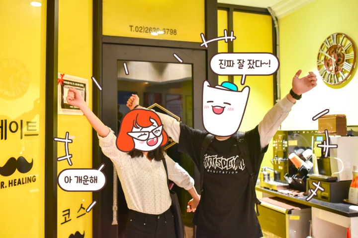 50분의 힐링 타임