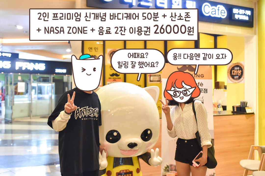 영화+힐링데이트 성공!