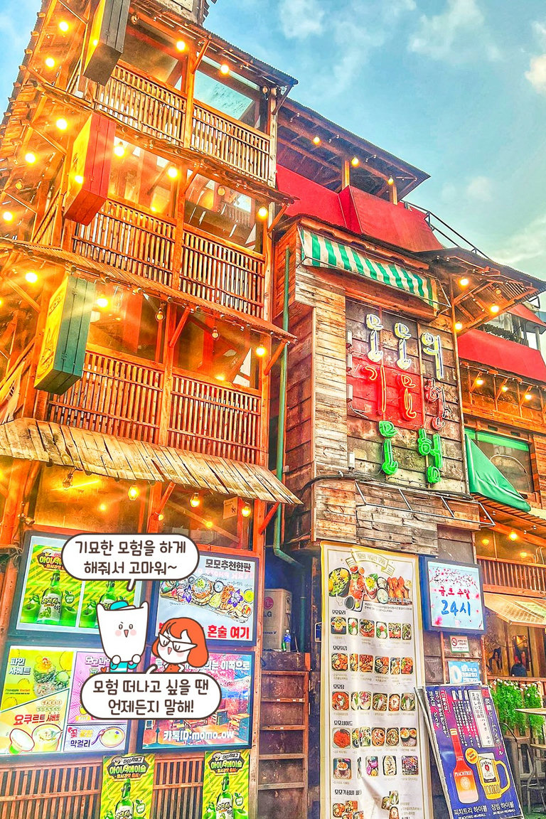 이태원 나들이로 딱이얌💛