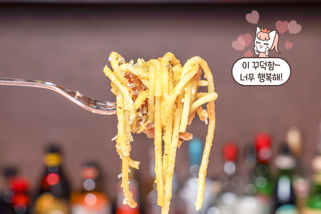 진짜 오리지널을 맛보고 싶다면 까르보나라 추천!