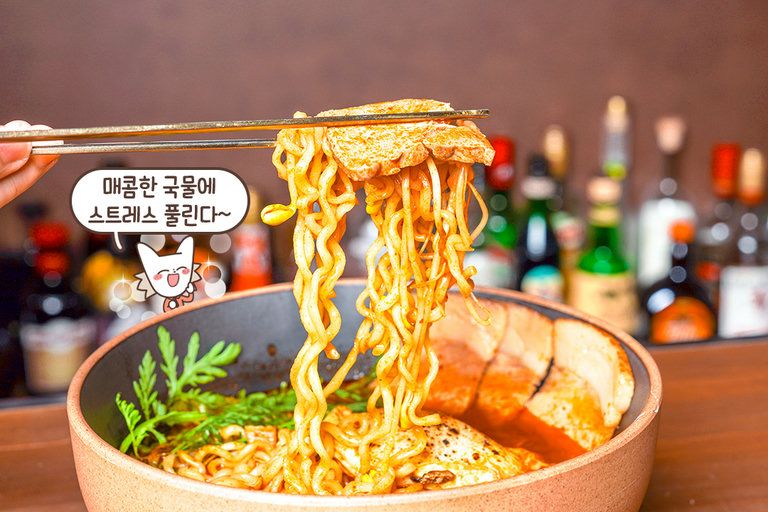 얼큰하고 깊은 맛의 황제라면🔥