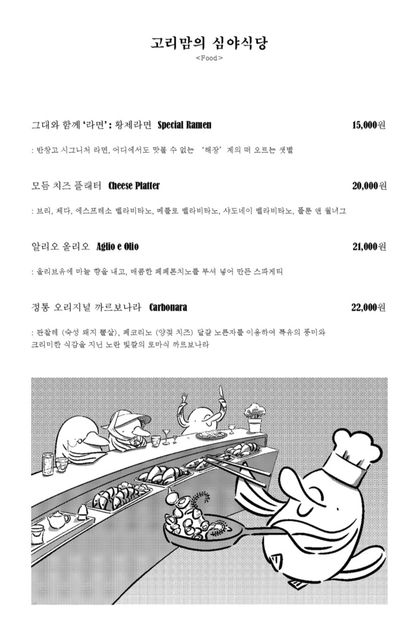 이곳은 한마디로 말하면 ‘위로가 되는 공간’
