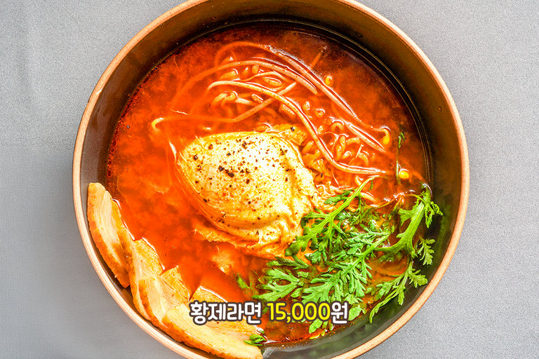 얼큰하고 깊은 맛의 황제라면🔥