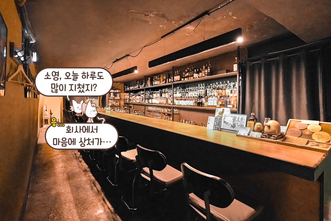 아늑하고 고즈넉한 무드가 매력적인 공간