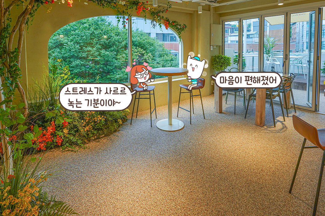 스트레스 모두 훌훌 털어놓고 푹 쉬다 갈 수 있는 곳