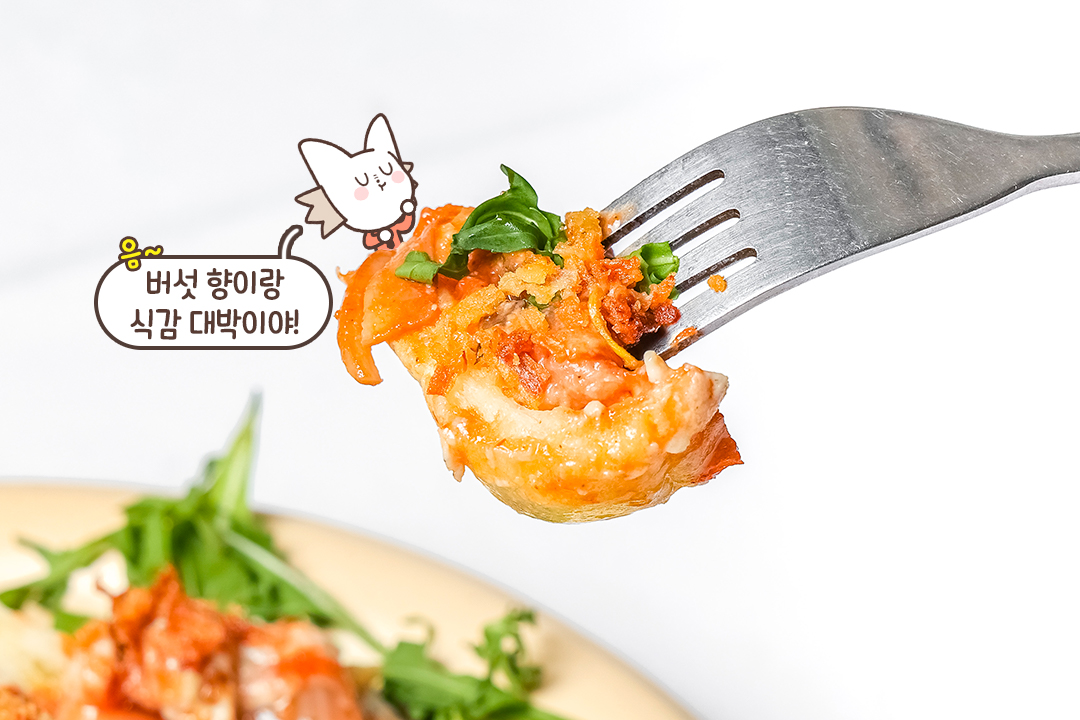 버섯 종류만 무려 4가지🍄‍🟫