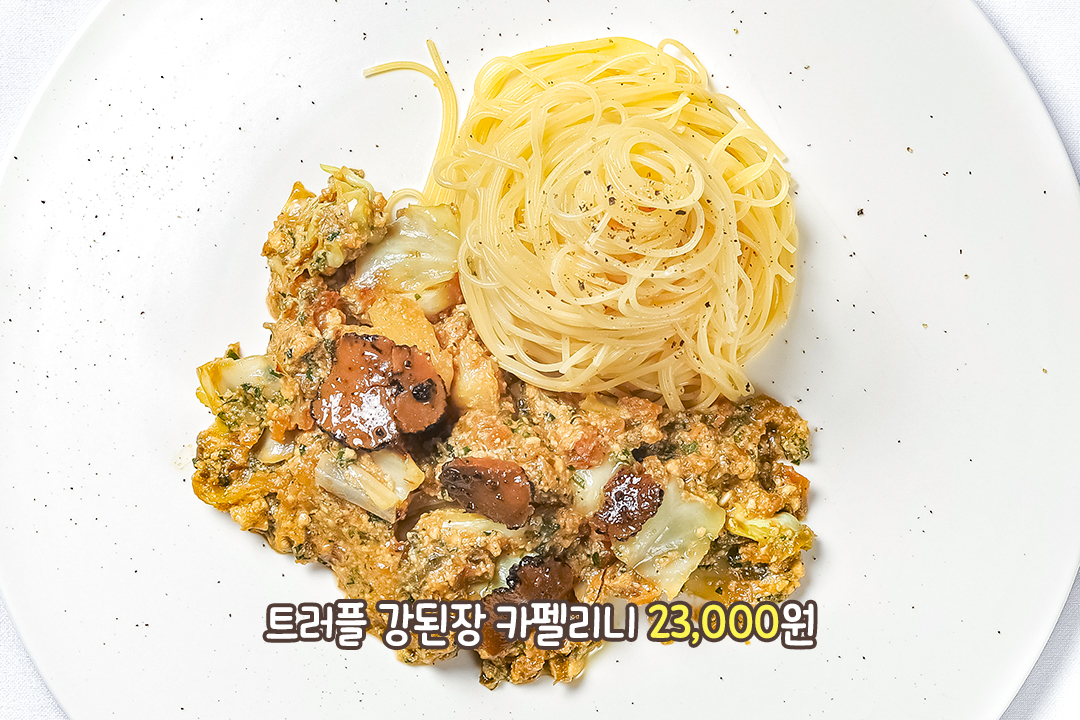 한식과 양식의 만남💕