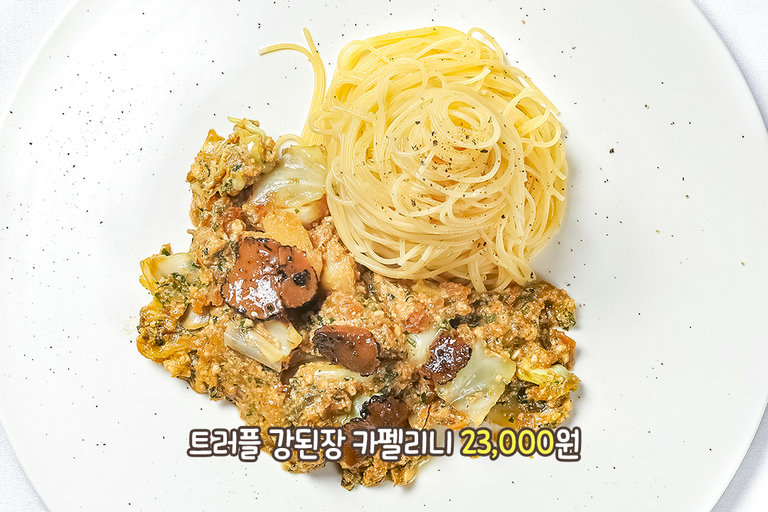 한식과 양식의 만남💕
