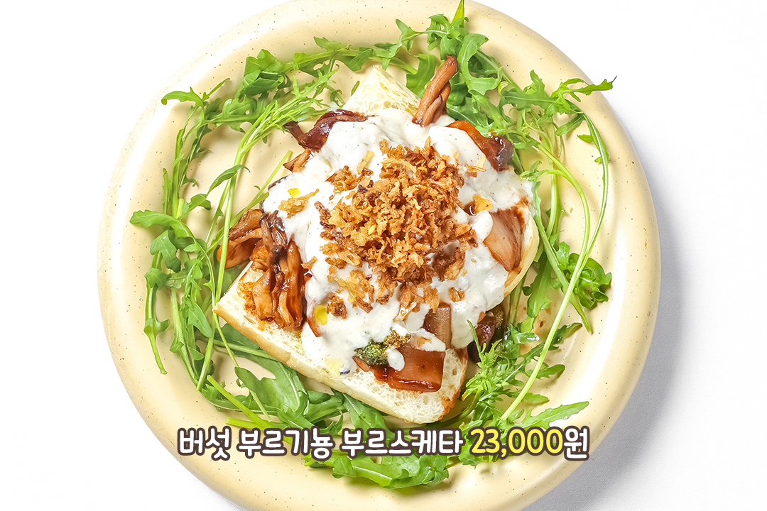 버섯 종류만 무려 4가지🍄‍🟫