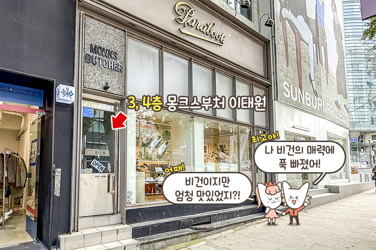 비건의 매력에 푹 빠져버리다🌿