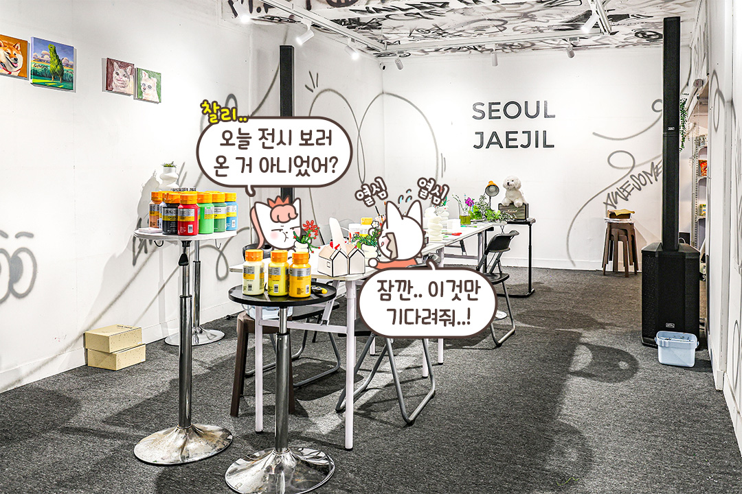 공연과 전시 그리고 특별한 이벤트까지🎨