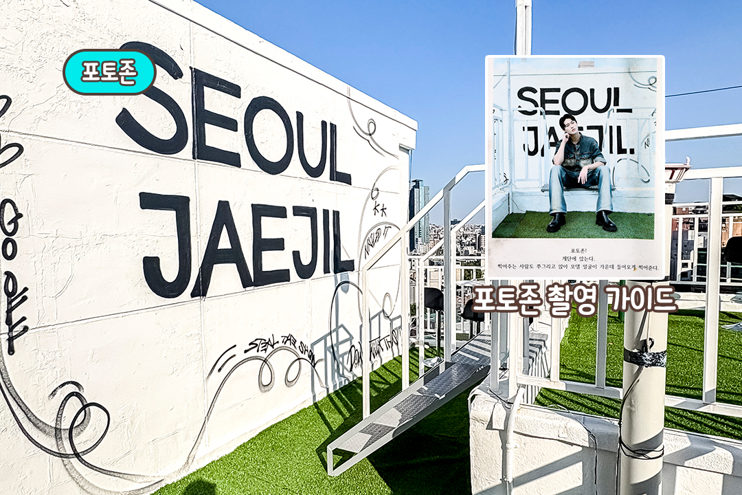 이곳에선 나도 프로 포토그래퍼✌️