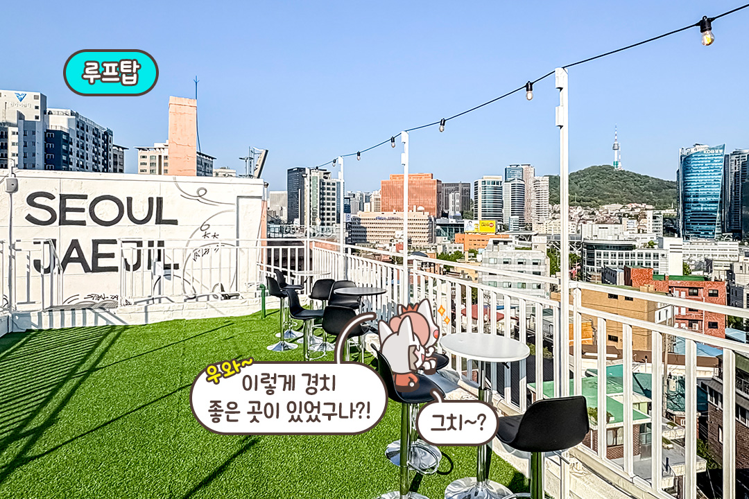입장부터 간편하게!