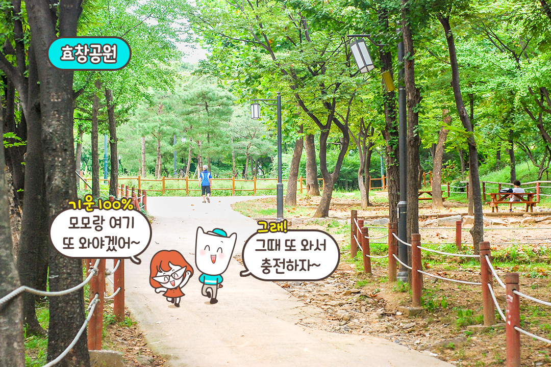 효창공원 공원 산책 후 식사 코스로 딱