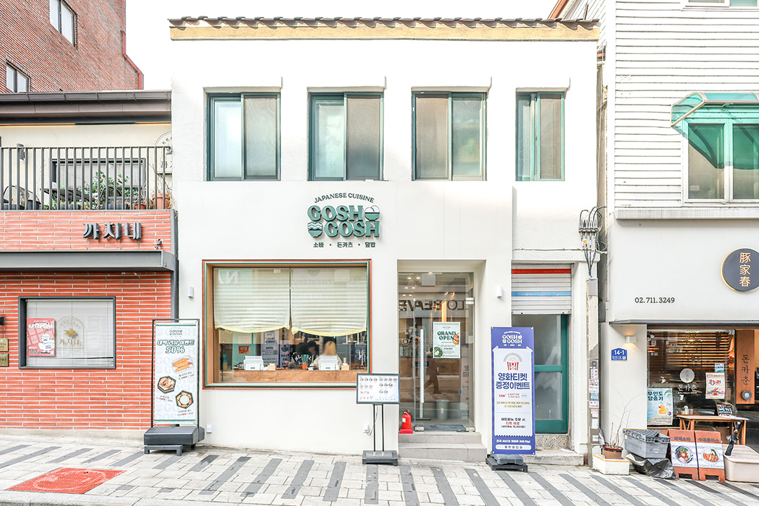 효창공원 공원 산책 후 식사 코스로 딱